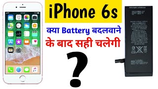 iPhone 6s Battery Test After Replacement  फ़ायदा या नुक़सान [upl. by Aseeral]