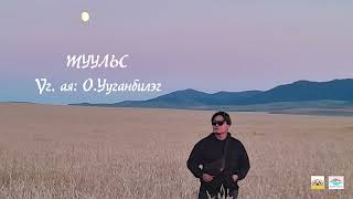 Uuganbileg  Tuulis lyrics Туульс  Ууганбилэг [upl. by Einahc499]