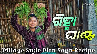 😋☘️ ଗିହ୍ମା ଘାଣ୍ଟ ☺️🥔  Village Style Pita Saga Recipe  Odia Recipe jenababu jenababuvlogs [upl. by Etak]