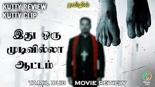 The Vatican Tapes Movie A Good Watch moviereview movierecap horrorfilmanalysis exorcist movie [upl. by Alake]