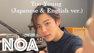 NOA  Too Young Japanese amp English ver [upl. by Marcello]