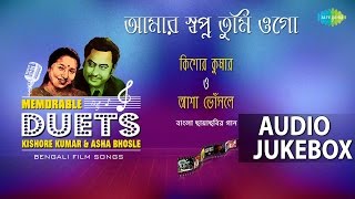 Kishore Kumar amp Asha Bhosle Bengali Songs  Old Bengali Hits  Audio Jukebox [upl. by Olegnaleahcim]