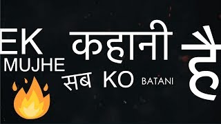 EK KAHANI MUJHE SABKO BATANI HAI [upl. by Lonyer]