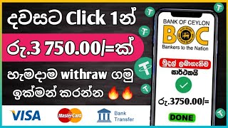 How To Make Money Online Sinhala 2024 Online Earn Money Website Live Withraw Proof [upl. by Janna]