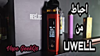 اقلوس بود مود من يوويل AEGLOS pod mod by UWELL review [upl. by Bobbette]