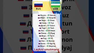 RUSCHA UZBEKCHA Lugat rus uzb Lugat Layk va Obuna boling Iltimos [upl. by Bob]