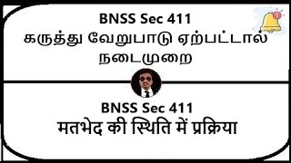 BNSS Section 411  Procedure in case of difference of opinion  Meaning in Tamil Hindi [upl. by Adigun]