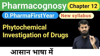 pharmacognosy chapter chapter 12  phytochemical investigation of drug [upl. by Adian731]