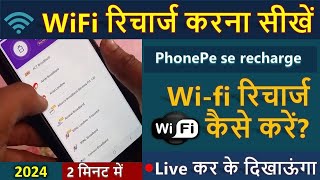 Phonepe se wifi ka recharge kaise kare 2024  wifi recharge Phonepe  wifi recharge kaise kare [upl. by Ailet]