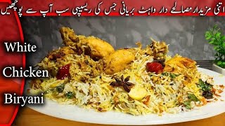 chicken baryani recipewho to make chicken baryani at home by chef suleman [upl. by Calvin834]