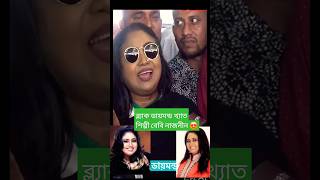 জনপ্রিয় শিল্পী বেবি নাজনীন গাইলেন কাল সারারাত ছিল সপনেরও রাত😍। babynaznin shorts banglasong yt [upl. by Quintie]