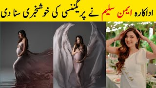 Aymen Saleem Announced Pregnancy news with Photoshoot [upl. by Karwan334]