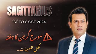 Sagittarius Weekly HOROSCOPE 1st October to 6 October 2024 [upl. by Ecnerret]