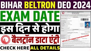 bihar beltron admit card 2024  Bihar BELTRON DEO Exam Date 2024  Bihar Beltron DEO Admit card 2024 [upl. by Ecirum]