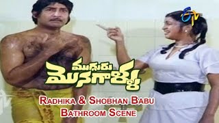 Mugguru Monagallu Telugu Movie  Radhika amp Shobhan Babu Bathroom Scene  Shobhan Babu  ETV Cinema [upl. by Aryahay934]