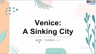 高中英語課文講解｜龍騰版108 B5L5 上｜Venice A Sinking City [upl. by Prochora]