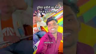 Mela jhadi shah baba ka mela sandila Hardoi viralvideo sandila trending viralmoment [upl. by Strepphon359]