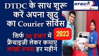 2023 DTDC FRANCHISE  DTDC franchise Online Process  DTDC Online Process  Courier Franchise INDIA [upl. by Ahcsim249]