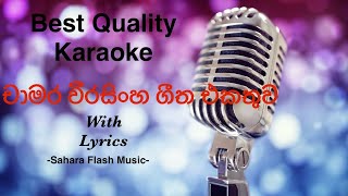 Chamara Medley Karaoke  Sahara Flash Dark Studio  ‪nonstop‬ chamaramedley chamaraweerasinghe [upl. by Oisangi]