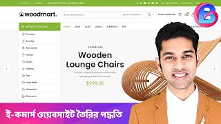 How to make eCommerce website in Bangladesh [upl. by Scottie573]