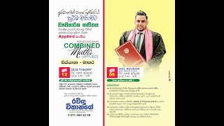 Permutation and Combination sinhala Part 1 sankarana ha sanyojana Sinhala  AL Combined Maths [upl. by Harimas]