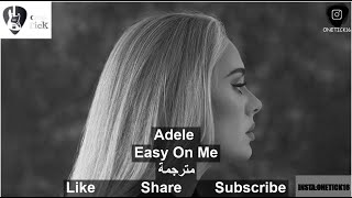 مُترجمة  Adele  Easy On Me [upl. by Skurnik685]