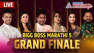 Bigg Boss Marathi Season 5 Winner LIVE  Suraj Chavan WINS  Grand Finale [upl. by Nutsud835]