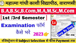 mgkvp examination form 202223 kaise bharemgkvp examination form 2023mgkvp ba exam form kaisebhare [upl. by Anivek]