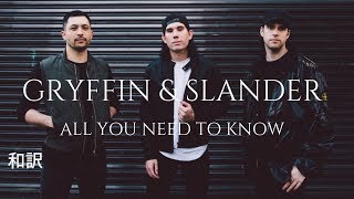 【和訳】Gryffin amp SLANDER  All You Need to Know ft Calle Lehmann [upl. by Ayad]