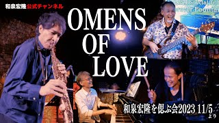 和泉宏隆 Special Tribute Night quotForever Fountainquot Vol3 『OMENS OF LOVE』 Nov 5 2023 [upl. by Tadio]