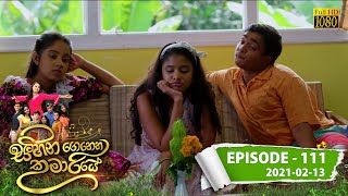 Sihina Genena Kumariye  Episode 111  20210213 [upl. by Noami]