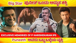 Kannada Superstar Puneeth Rajkumars death deeply affected me  Harishekaran IPS Open Up [upl. by Eob]