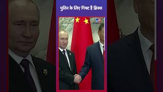 Putin के लिए Gift है BRICS Summit 2024 Russia China  India Brazil  NATO  Ukraine [upl. by Eicrad]