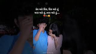 New Gujrati video edit 2024 trending song ADEDITINGKING [upl. by Kallick]