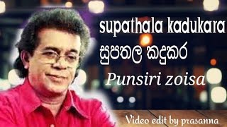 Supathala kadukara සුපතල කදුකර Lanka life style [upl. by Nicolas164]