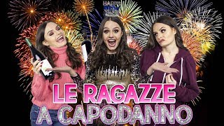 🎉RAGAZZE A CAPODANNO  20 TIPOLOGIE 🎉 [upl. by Acinonrev]