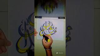 beautiful Arabic calligraphy drawing with pencil shortsfeed calligraphy shajiyahasan [upl. by Ahsini]