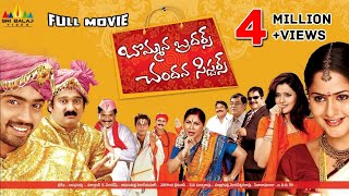 Bommana Brothers Chandana Sisters Telugu Full Movie  Naresh Krishna Bhagavan [upl. by Diva]