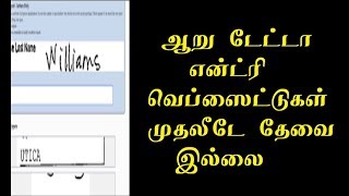 Data Entry Jobs Work From Home In Tamil Typing Work Online Earn Money 2020 Tamil [upl. by Misha]