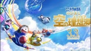 Sky topia Doraemon new movie in Hindi part 14 [upl. by Enyallij]