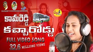 telugu folk songs Kamareddy kacha road folk song new folk song dethadi song [upl. by Georgine]