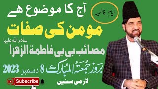 🔴Live Majlis 8 December 2023 Faisalabad  Allama Ali Nasir talhara  Imam E Zamana 572 [upl. by Adikram404]