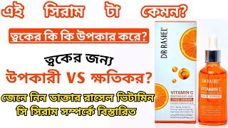 Dr Rashel Vitamin C Face Serum Review  ত্বক ফর্সা করার সিরামটি কেমন Unique Beauty Tips  Vitamin C [upl. by Llemar383]