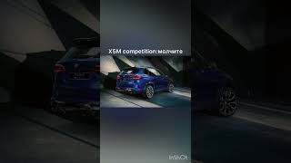 X5M competition пушка bmwtop automobile m5 carparkingmultiplayer m5power mpower [upl. by Eiramnwad]