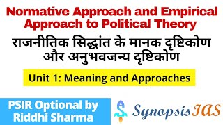 PSIR Optional lectures  L10 Normative Approach and Empirical Approach to Political Theory  Unit 1 [upl. by Acirretahs395]