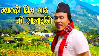 myagdi bima village salaijo [upl. by Eade]