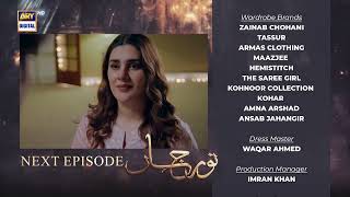 Noor Jahan Last Episode  Teaser  ARY Digital [upl. by Aneem]