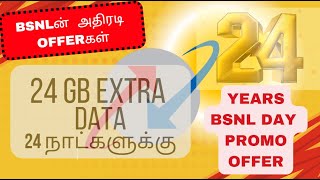 24 GB EXTRA  BSNL DAY 2024 SPECIAL OFFERS in TAMIL [upl. by Gnaig]