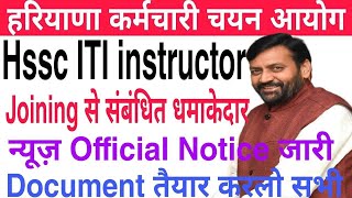 Hssc ITI instructor Joining से संबंधित धमाकेदार Official Notice Document तैयार करलो सभी  Good News [upl. by Aiyn]