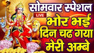 Bhor Bhai Din Chad Gaya Meri Ambe  Best Aarti  Navratri Special  Ambe Maa Aarti  Mata Ki Aarti [upl. by Nallij]